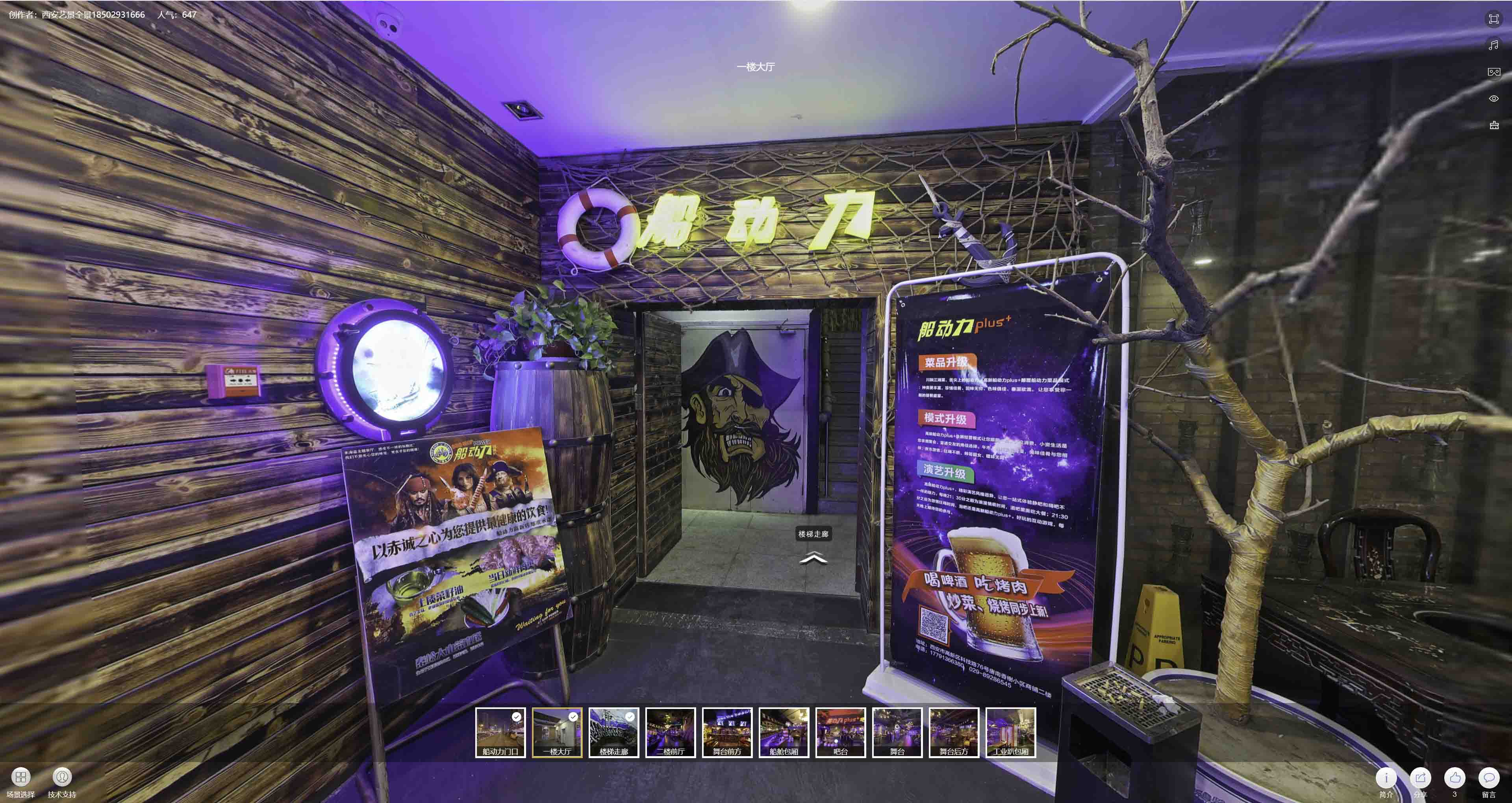 历下VR全景拍摄与虚拟现实技术：区别、联系及其在各行业的应用前景